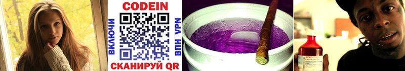 Купить где  Верещагино  Кодеиновый сироп Lean напиток Lean (лин) 