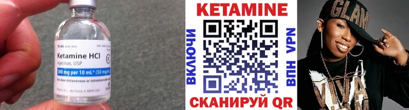 КЕТАМИН VHQ  Купить  Верещагино 
