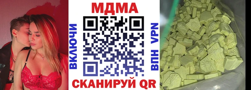 МДМА VHQ  Купить закладки  Верещагино 