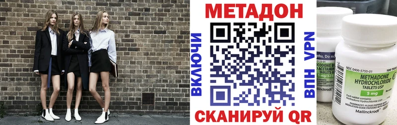 Метадон кристалл  Купить  Верещагино 