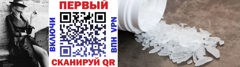 Метамфетамин пудра Верещагино